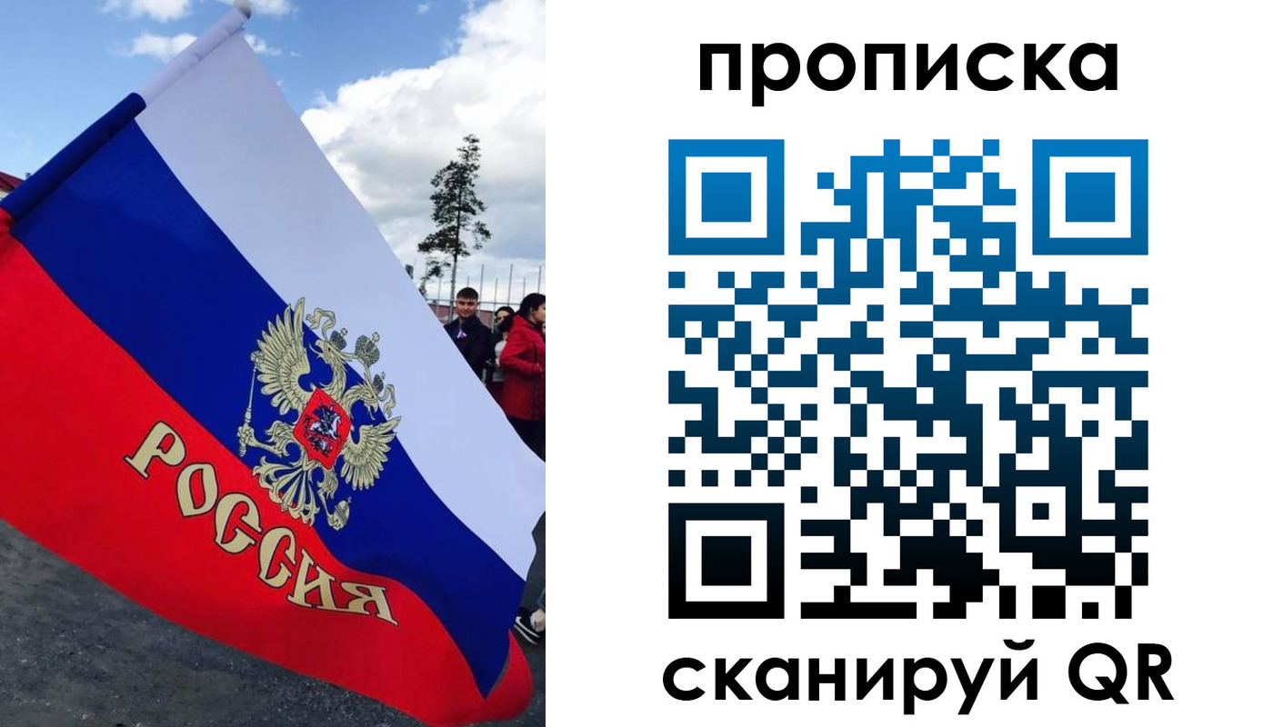 временная регистрация для всех в Родниках
