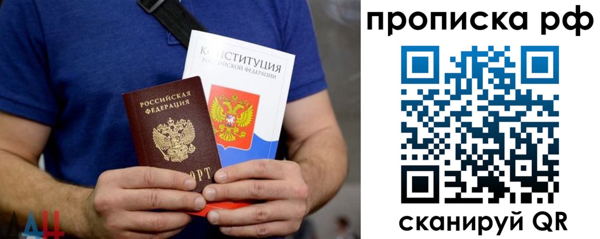 прописка паспорт в Родниках