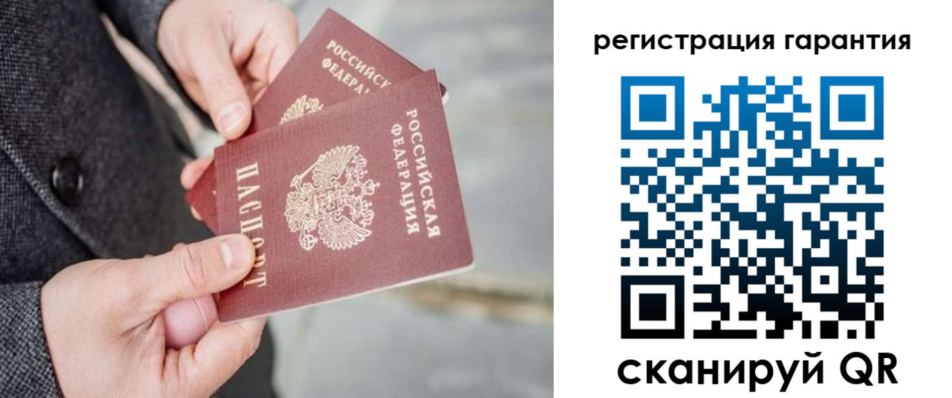 временная регистрация для школы в Родниках