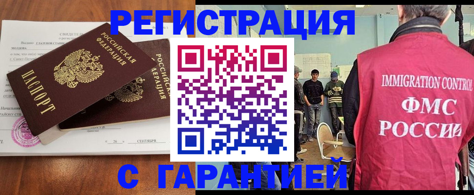 прописка в квартире в Родниках