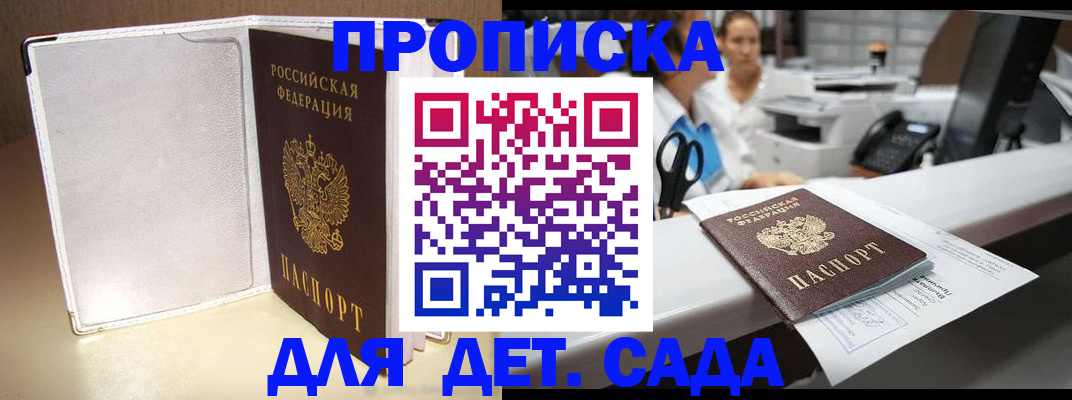 прописка паспорт в Родниках