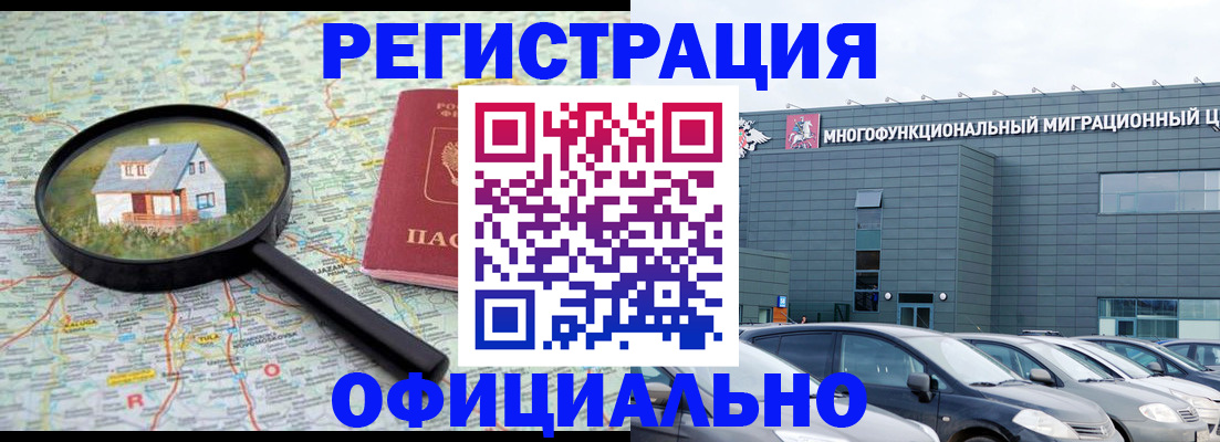 прописка от собственника в Родниках