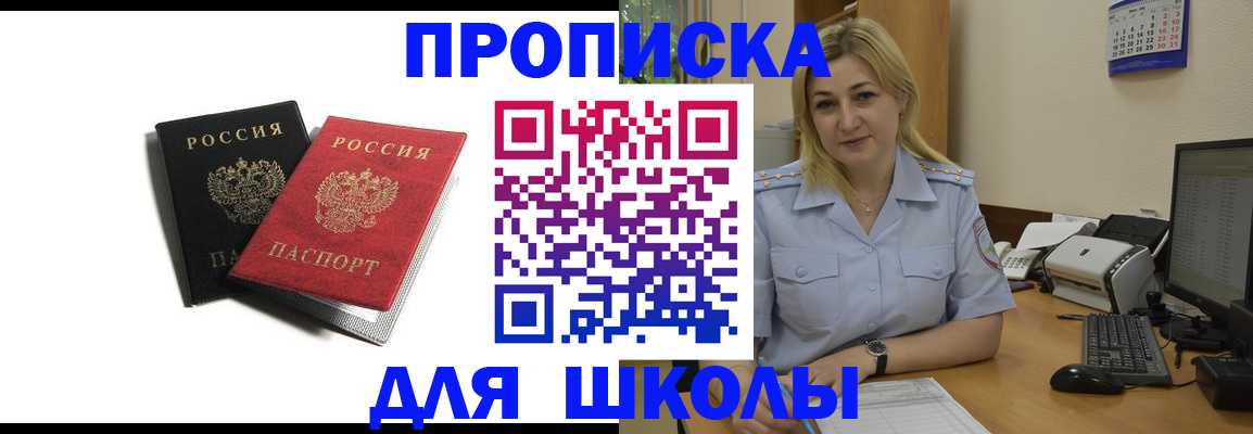 временная регистрация собственник в Родниках